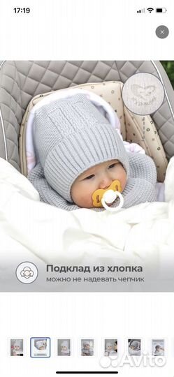 Шапка-манишка журавлик