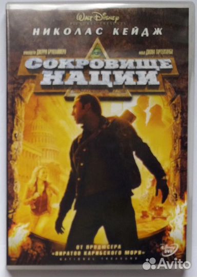 DVD фильмы Лицензия