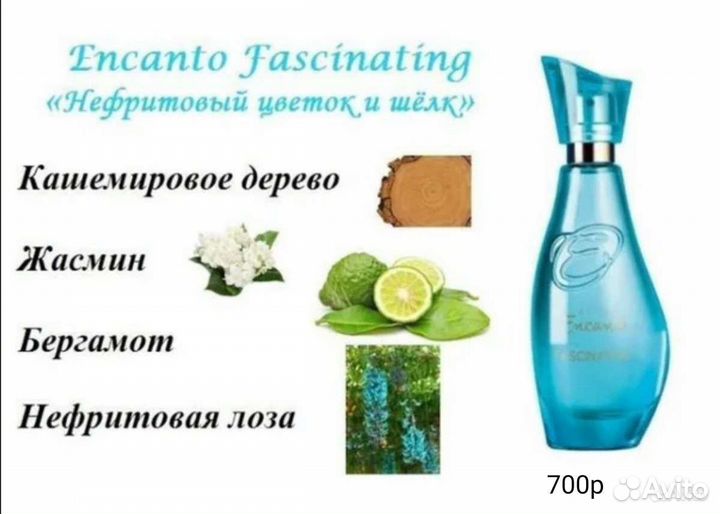 Туалетная вода женская от avon