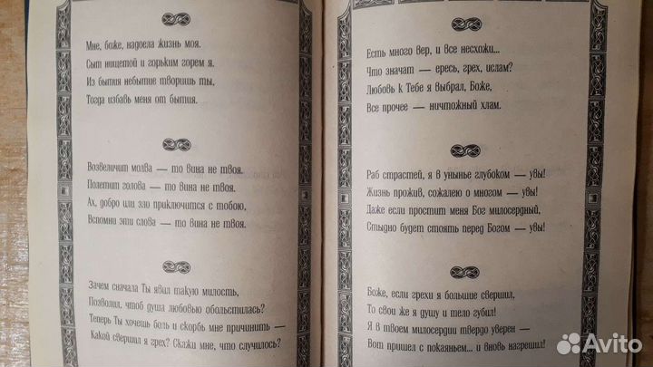 Омар Хайям 