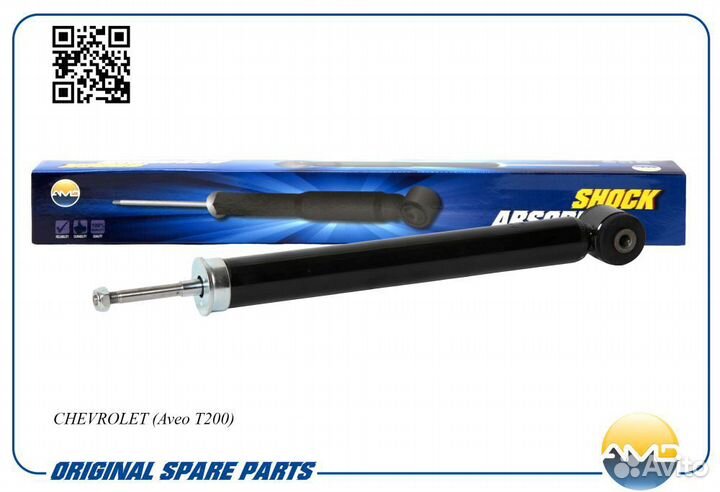 Амортизатор задний Шевроле Авео Т250