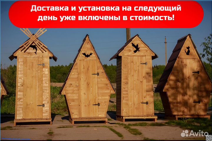 Дачный туалет