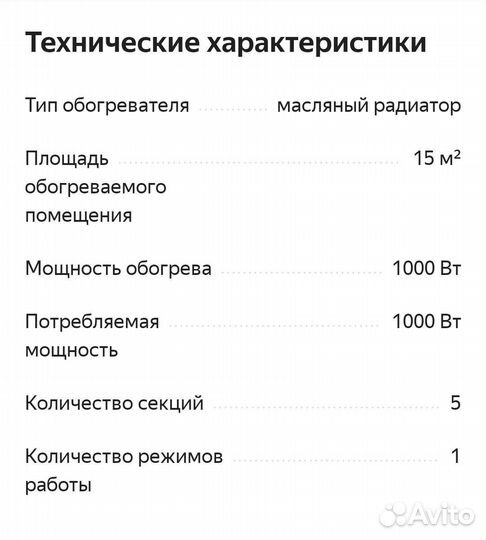 Масляный обогреватель timberk