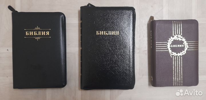 Библии и отдельные книги библии