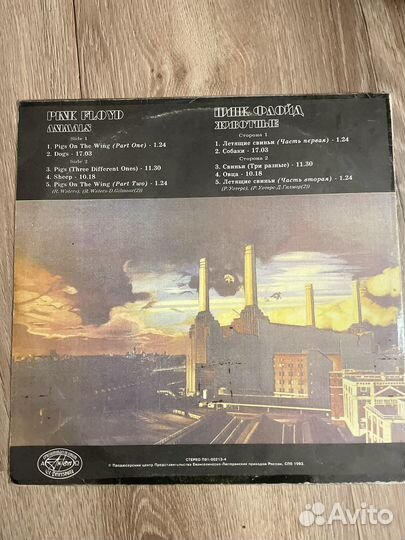 Виниловые пластинки Pink Floyd Animals