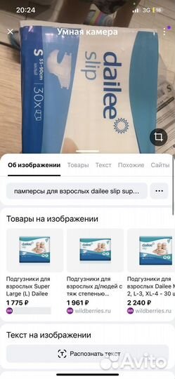 Памперсы для взрослых