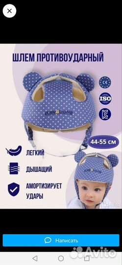 Шлем противоударный, защита для головы