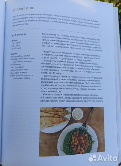 Книги - путешествия, рецепты. Италия, Узбекистан