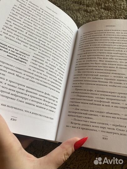 Книга Генри Марш Не навреди