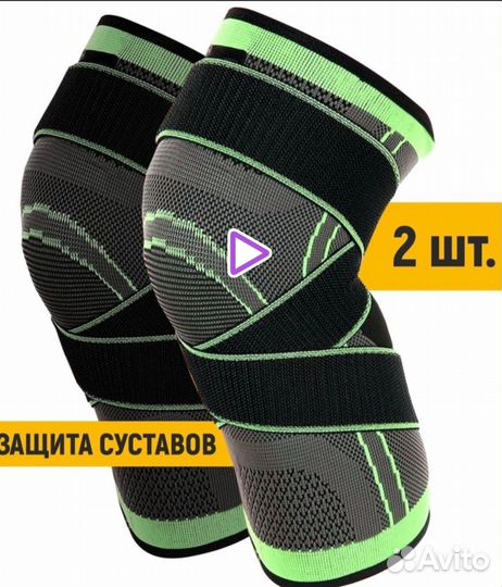 Наколенники для суставов новые