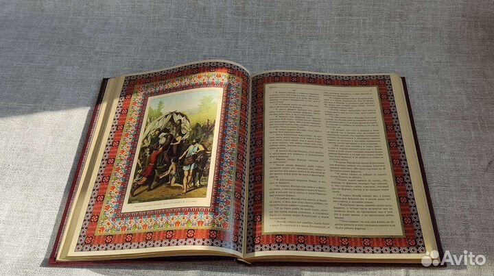 Иллюстрированная Библия
