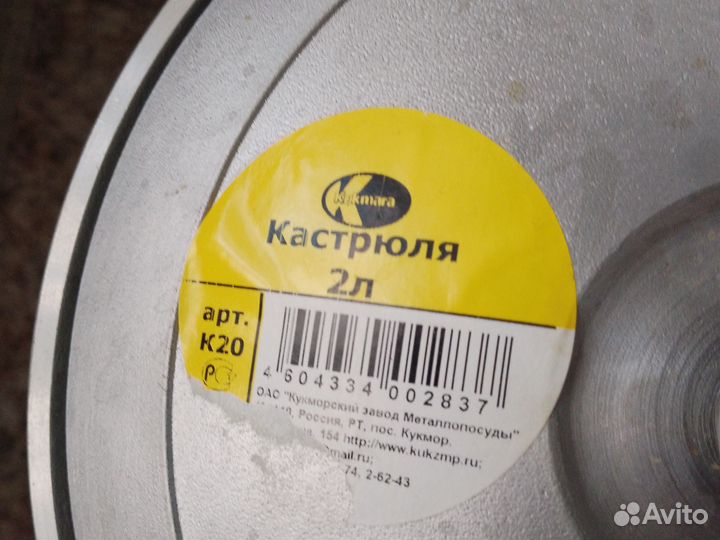 Казан алюминий