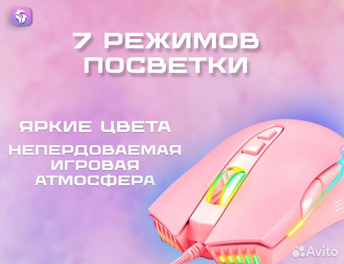 Комплект клавиатура + игровая мышь RGB