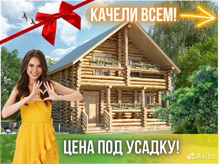 Сруб дома из бревна ручной рубки Не Бруса 7x9