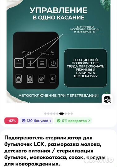 Подогреватель стерилизатор для бутылочек