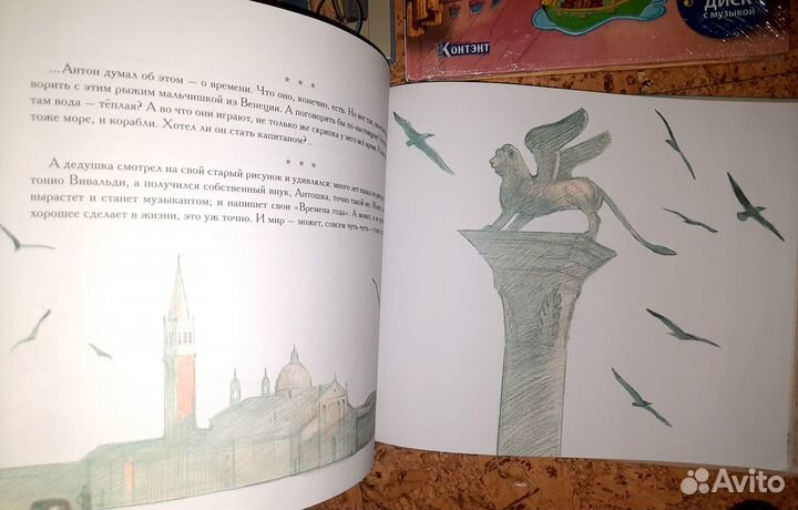 Детские книги про музыку и композиторов.Цена за1шт