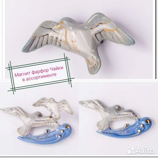 Магнит в ассортименте