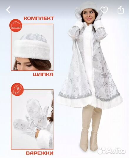 Костюм снегурочки взрослый