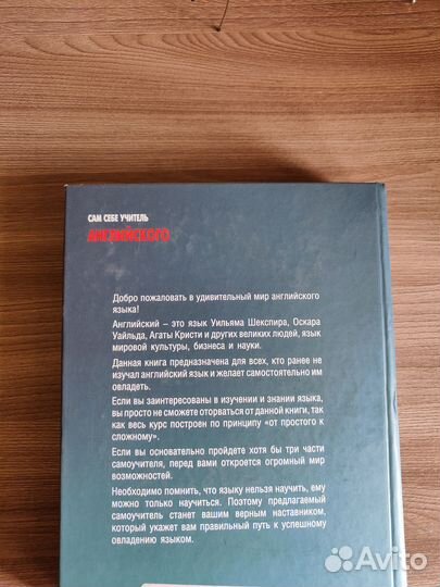 Сам себе учитель английского/ Оваденко О.Н