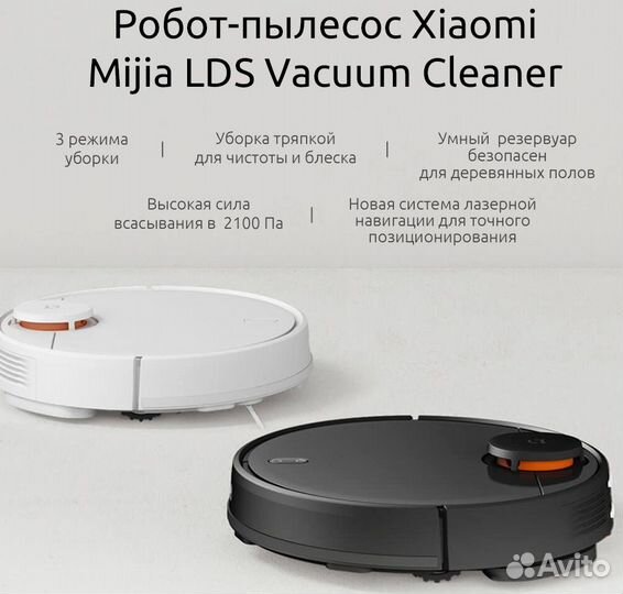 Робот пылесос Xiaomi Mijia LDS Черный Новый Гарант