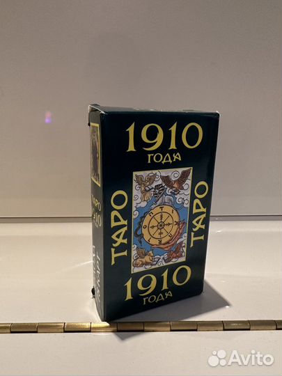 Карты таро 1910г
