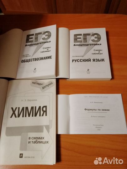 Книги, учебные пособия