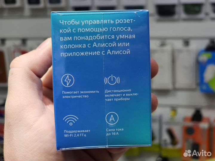 Умная розетка Яндекс