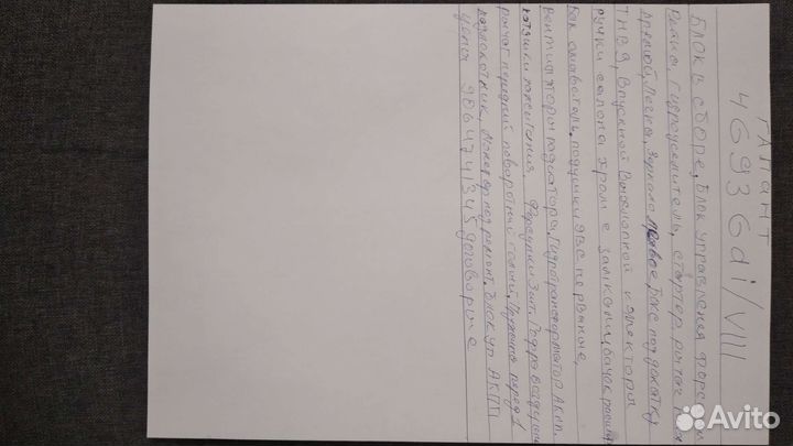 Зачасми для галант 8 4g93 gdi