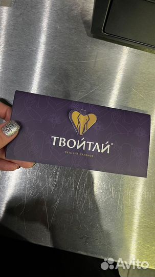 Подарочный сертификат на массаж