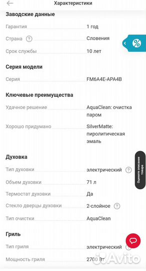 Комбинированная плита Gorenje KS6250CLI