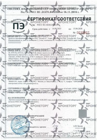 Плитник быстросъемный бтж-4 