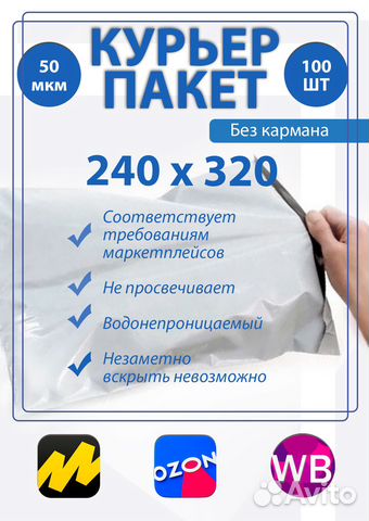Курьерские пакеты 240 на 320 оптом/розница