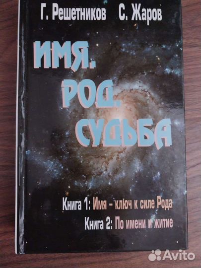 Книги. Зеланд,Некрасов,Андреев,Жаров