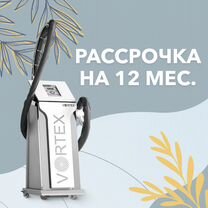 LPG аппарат Vortex ST базовая манипула в рассрочку