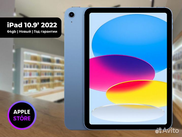 Apple iPad 10.9 2022 WiFi 64 Голубой