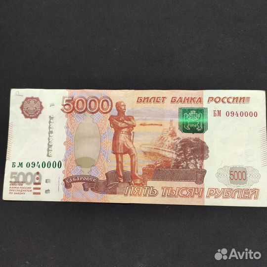 Купюра 5000 с красивым номером