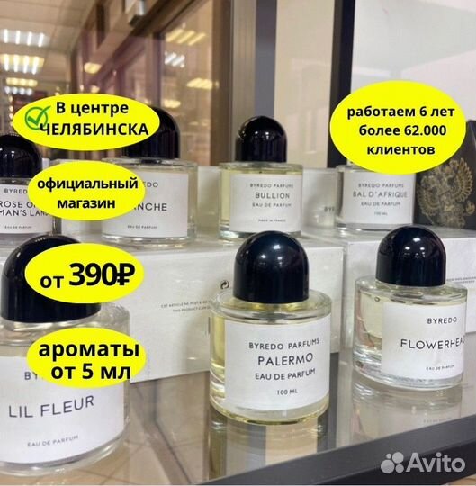 Духи женские byredo blanche / байредо бланш