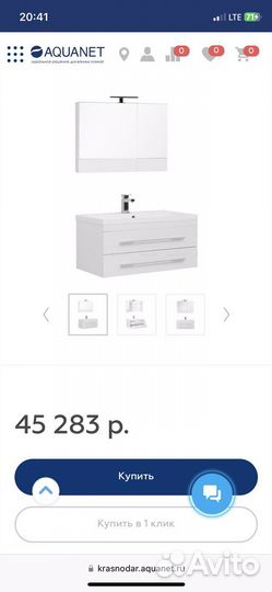 Мебель дл ванной комнаты Aquanet Нота 90 белый