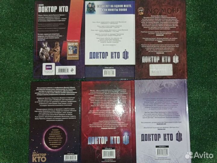 Доктор Кто Книги