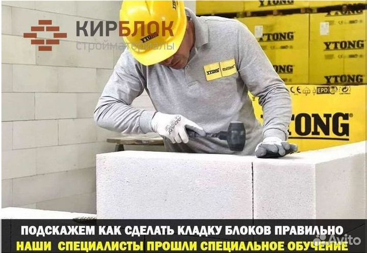 Блок газобетонный