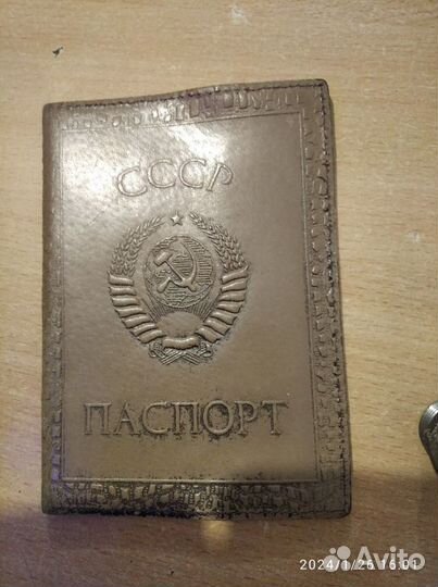 Обложка на passport СССР