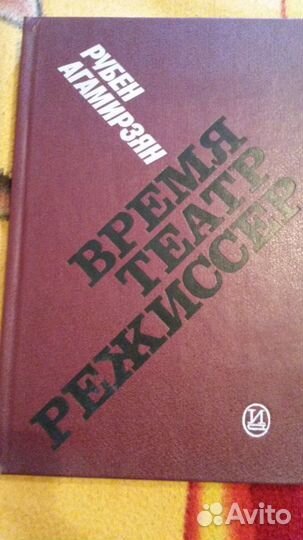 Литература по театральному искуству