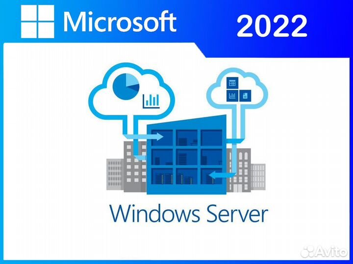 Windows Server 2022 Standard ключи