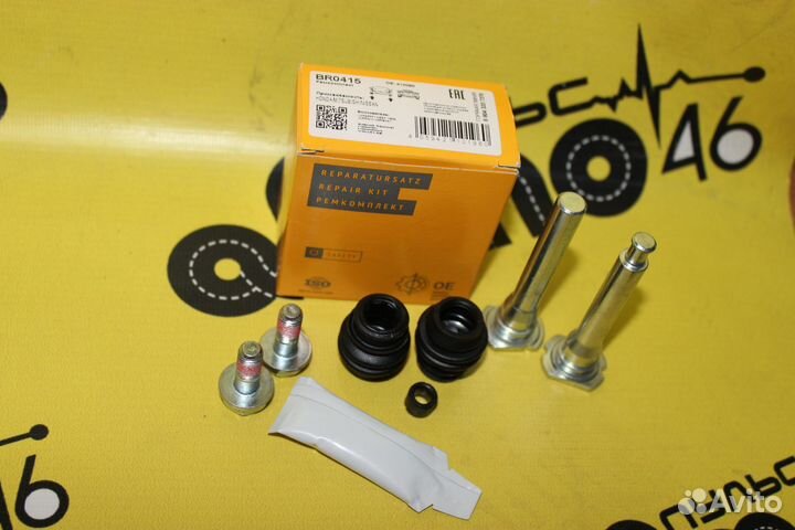 Ремкомплект суппорта переднего и заднего