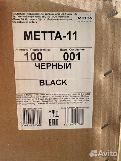 Компьютерное кресло Метта Комплект 11 Pl, Новое