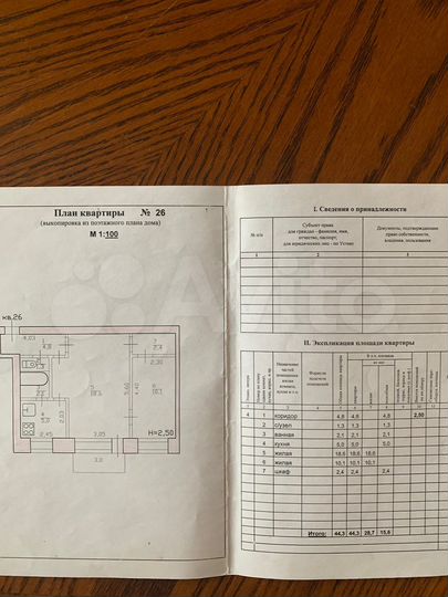 2-к. квартира, 44,3 м², 4/5 эт.