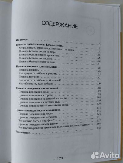 Простые лабиринты 2*3*4 Kumon. Ульева Елена