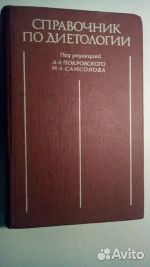 Книги по медицине ч.2