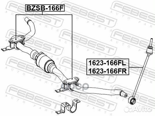Тяга стабилизатора перед прав 1623-166FR 16