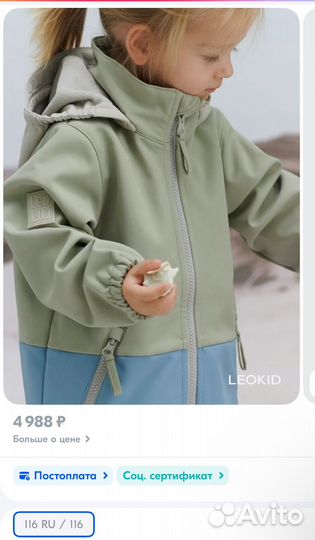 Куртка leokid и шапка lime 116-122 softshell